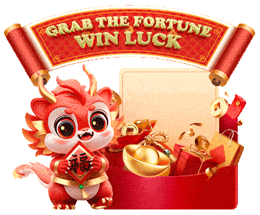 วงล้อโชคดี