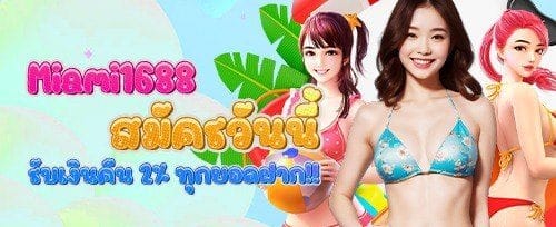 200 ฟรีสปินในเกมสล็อตฮิต Sweet Bonanza